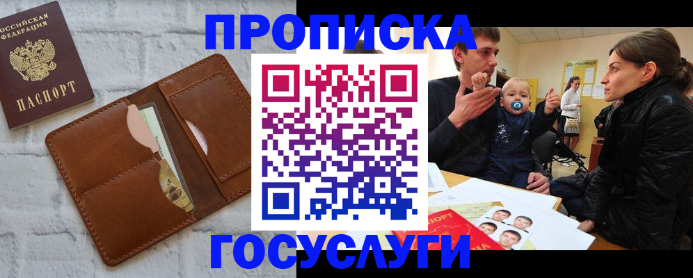 прописка поиск в Назарово