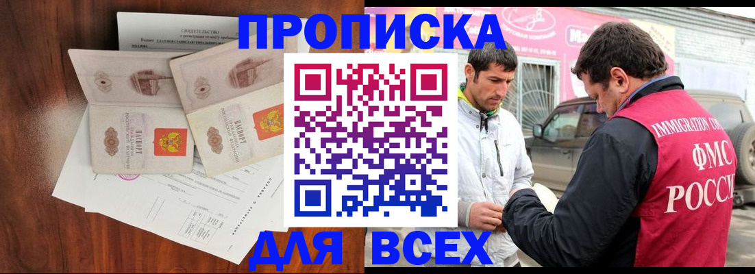 миграционный учет в Назарово