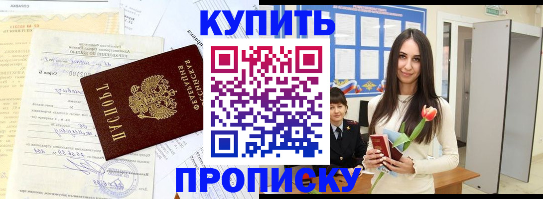 временная регистрация гарантия в Назарово
